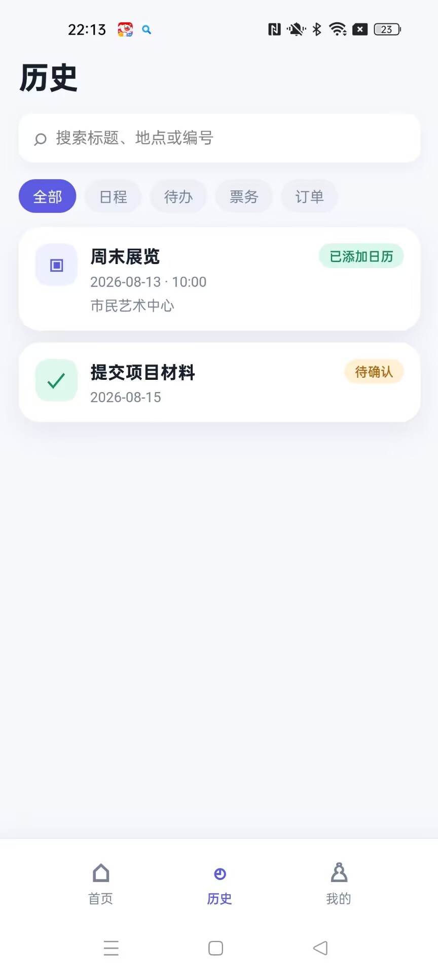 杨智图记当前版本历史页面